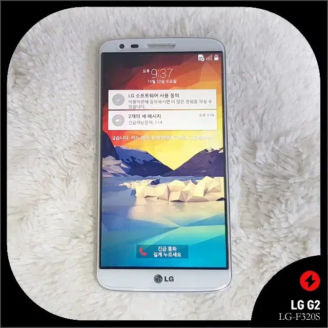 LG-F320S 엘지 G2(화이트 색상) 풀박_옛날 스마트폰